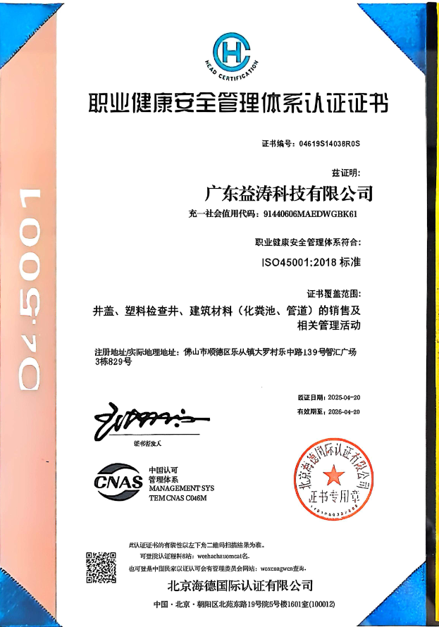 辉南荣誉证书