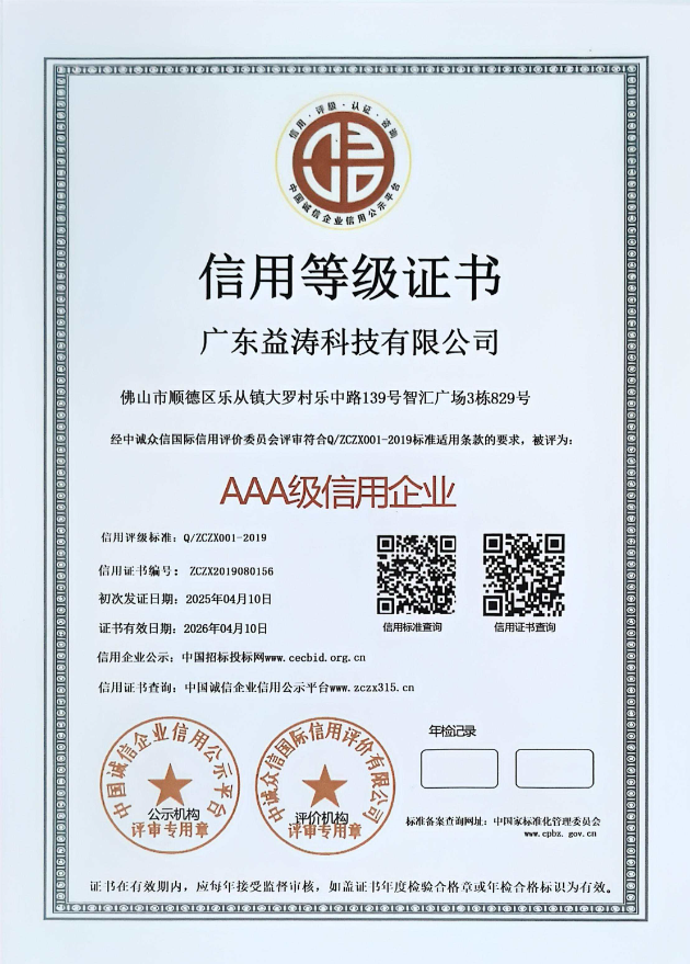 辉南荣誉证书